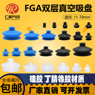 机械手真空吸盘FGA-11 14 20 22-N FGA-16 25 33 43 53-S强劲吸嘴