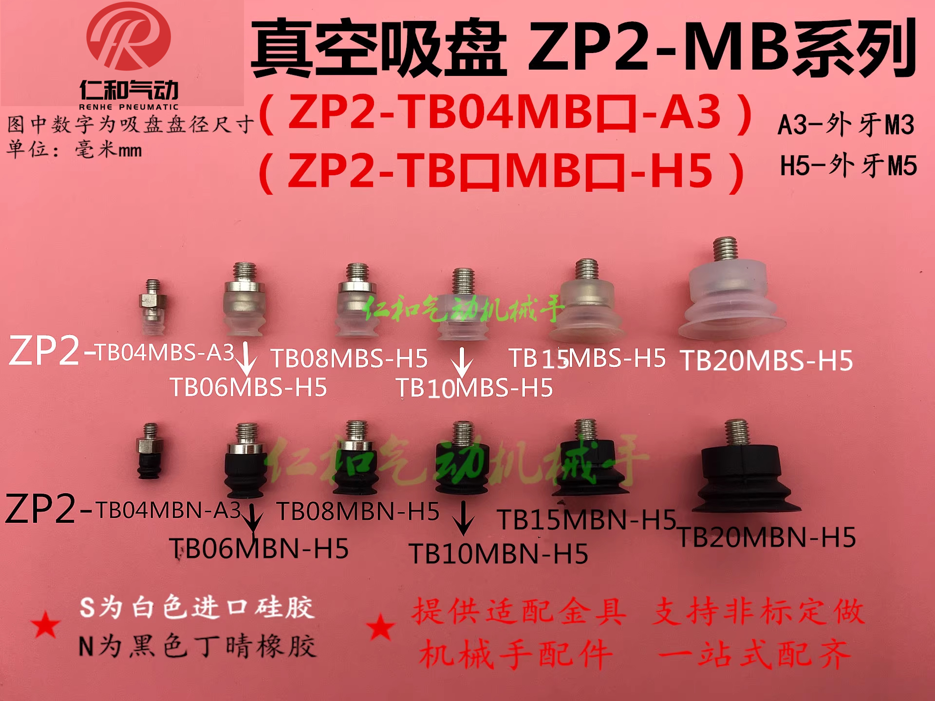 真空吸盘ZP2-MB吸嘴气动机械手
