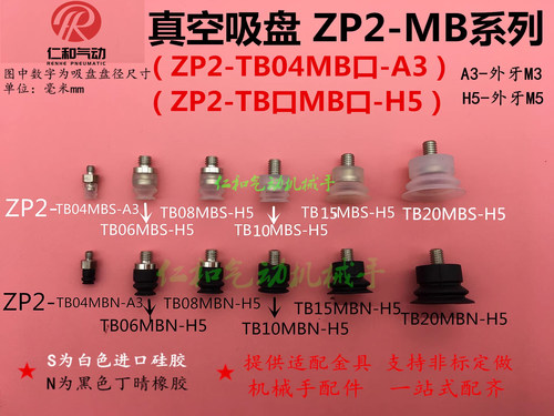 真空吸盘ZP2-MB吸嘴气动机械手