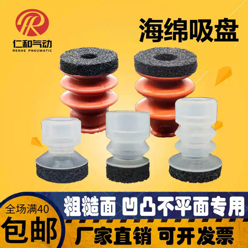 黑色海绵真空吸盘粗糙不平面光伏