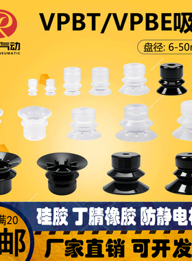 机械手双层真空吸盘VPBE6 8 10 15 VPBT20 30 35 VPBS40 50吸嘴
