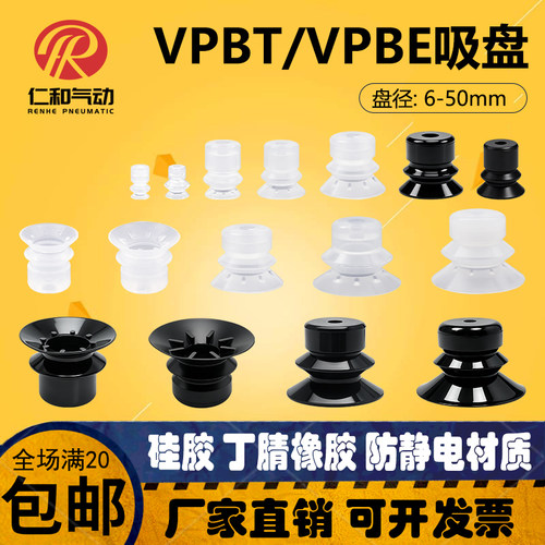 机械手双层真空吸盘VPBE6810