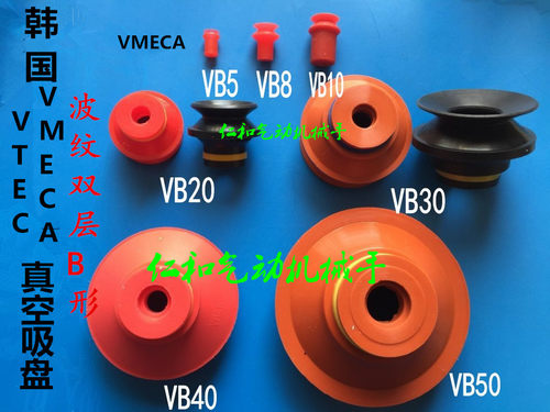 真空吸盘VB红色气动硅胶