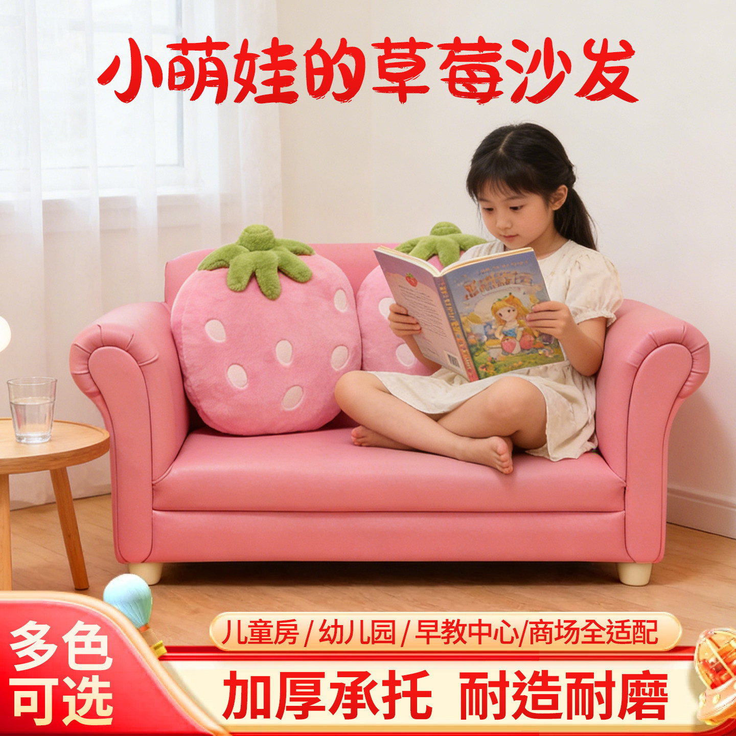 儿童小萌娃皮艺草莓沙发女孩可爱粉色单人双人三人宝宝阅读沙发椅
