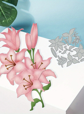 7480百合花 切割模具DIY cutting die碳钢模板Scrapbook手账制作