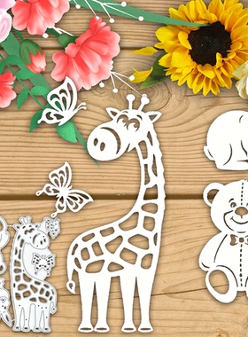 7549卡通动物 切割模板DIY模具cutting die手账Scrapbook贺卡制作