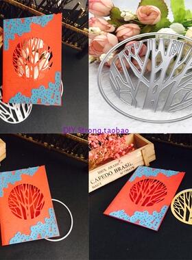 Scrapbook DIY模板 相册制作 切割模具贺卡手账制作 圆形树枝N375