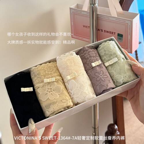 【正品】轻奢定制软蕾丝蚕养裤～甜美7A抑菌柔软性感女三角内裤。
