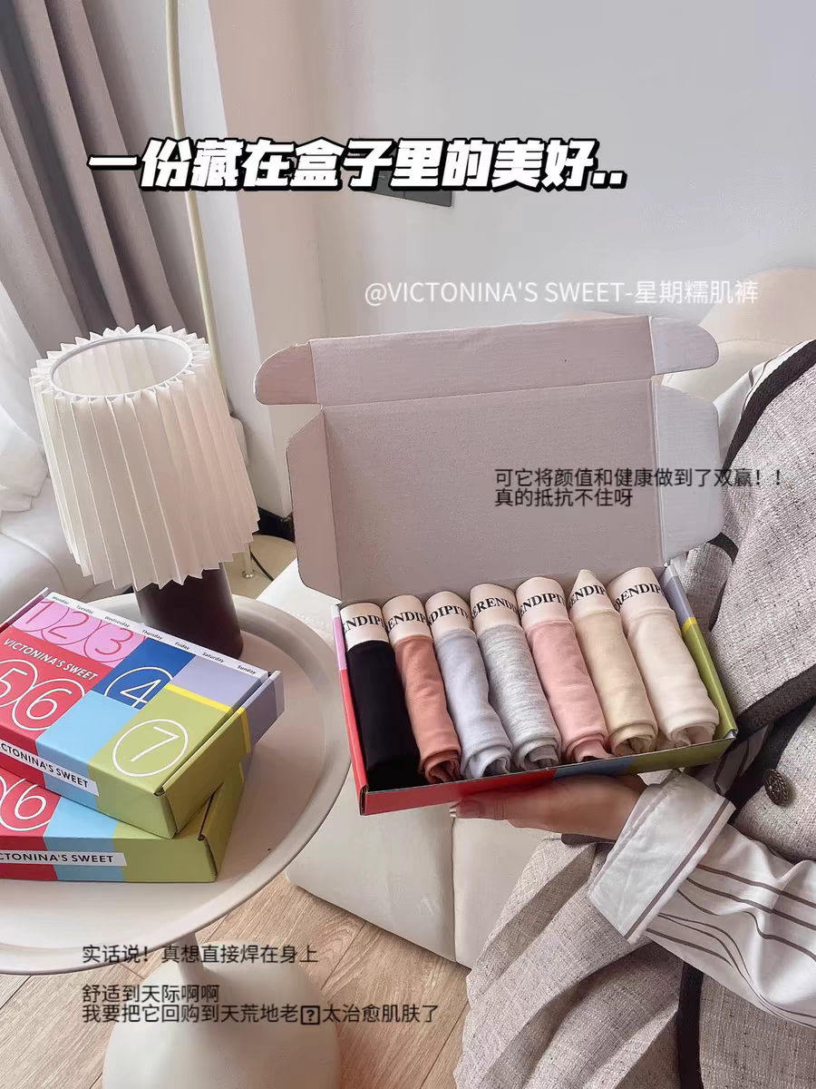 七条礼盒装星期裤中腰大码莫代尔无痕包臀女士内裤聚乳酸抗菌底裆