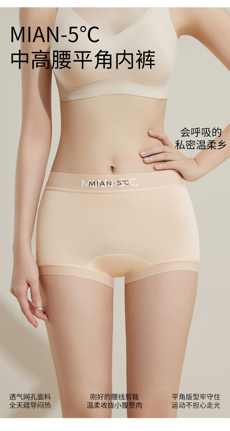 本命年高腰收腹裤新款薄款中老年冰丝塑身无痕透气女士平角内裤