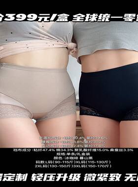 215黑金绷带塑体红外线收腹裤高腰蕾丝暖宫提臀三角内裤女