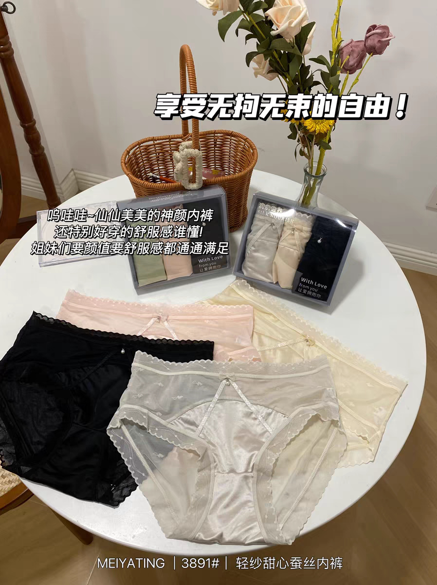纯欲风流光缎面爱心蕾丝少女内裤桑蚕丝底档中腰包臀性感三角裤女