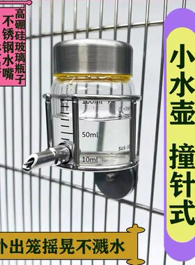 自动饮水器喂水壶鹦鹉