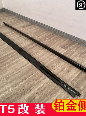 适用于凯迪拉克CT5改装升级铂金同款侧裙 20-23款ct5改装铂金侧裙