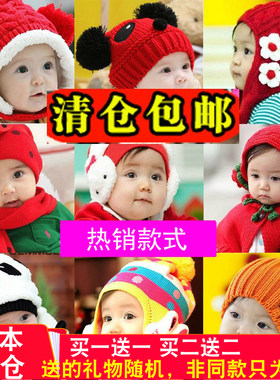 4-5-6-7-8-9-10-11-12个月冬季女婴儿秋冬帽子0-1岁2岁男宝宝冬装