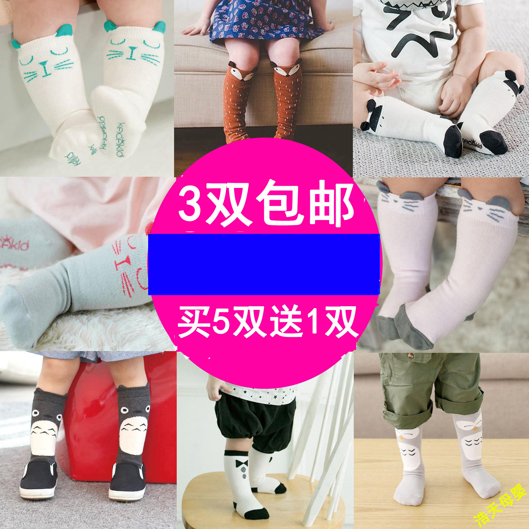 韩国春秋款婴儿袜0-1-2岁纯棉夏季男女宝宝5中筒长筒袜子6-12个月