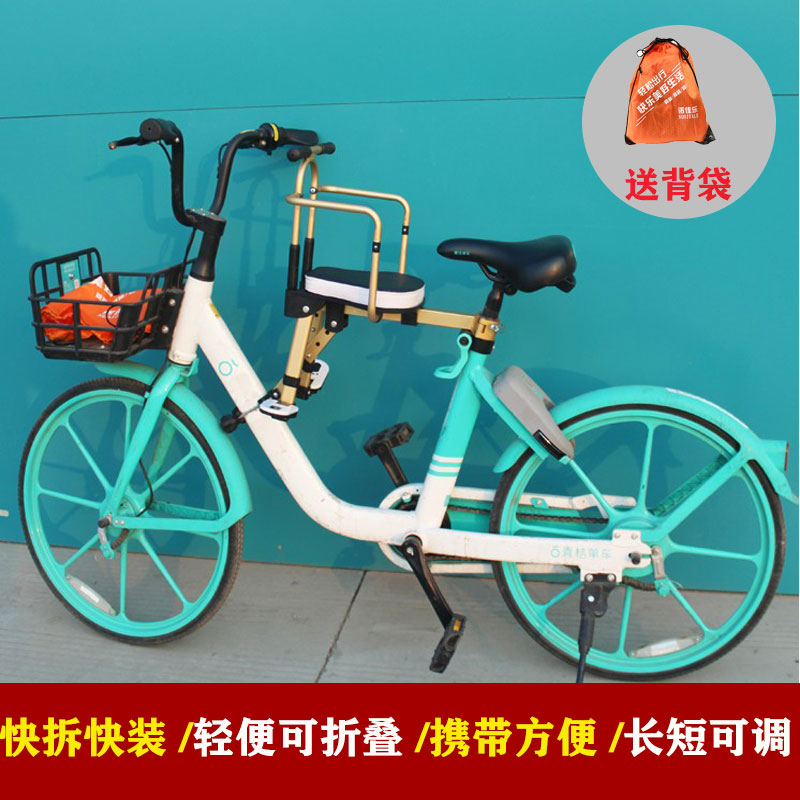 可折疊快拆快裝自行車兒童座椅前置帶小孩子寶寶安全單車便攜座椅在類目 自行車/騎行裝備/零配件, 自行車/單車裝備, 兒童座椅中 - 來自Buy2taobao.com提供專業的淘寶代購服務