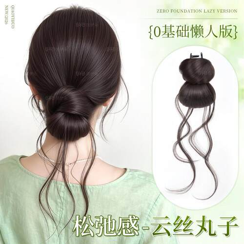丸子头假发抓夹自然增发量低扎龙须花苞头蓬松慵懒盘发神器假发包