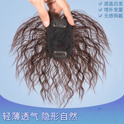 全真人发自然轻薄无痕蓬松补头顶增加发量遮盖白发假发补发卷发片