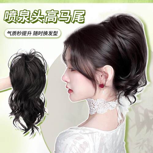 马尾假发女仿真发自然轻盈抓夹瀑布半扎高马尾甜酷女团马尾假发辫