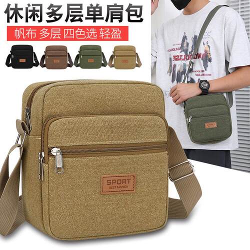 斜跨新款男士帆布单肩包