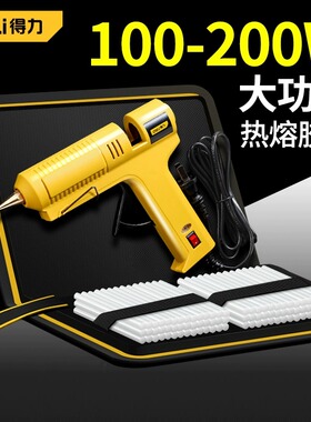 得力电热熔胶枪工业级大功率100-200w家用手工制作11mm热熔胶棒条