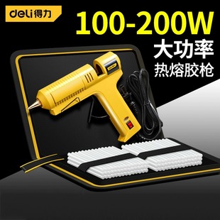 得力电热熔胶枪工业级大功率100-200w家用手工制作11mm热熔胶棒条