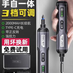 得力电动螺丝刀锂电螺丝批多功能电钻家用维修小型多用手电钻工具