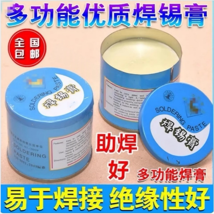 焊锡膏松香金属强力不锈钢助焊剂专用助焊膏电烙铁焊锡丝焊接电池