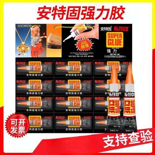 安特固502强力快干修补胶水