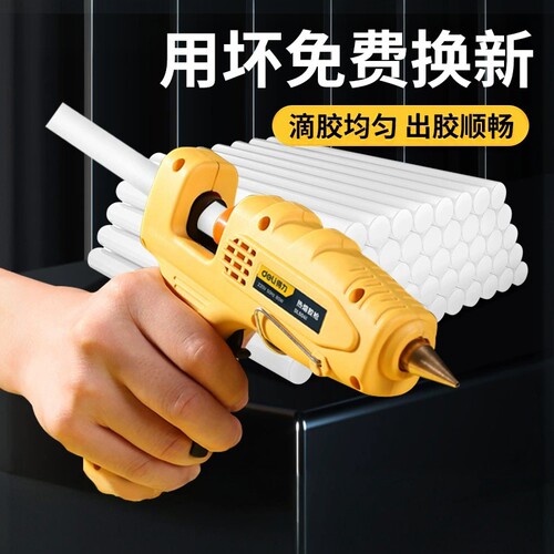 得力热熔胶枪手工制作电热溶胶枪家用100w胶水条热融胶棒11mm大号