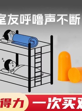 得力耳塞睡眠睡觉专用防噪音37dB学习隔音工业级工厂降噪一次性