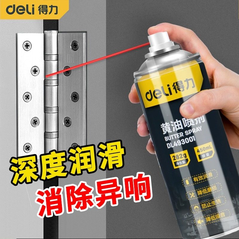 得力液体黄油喷剂耐高温汽车用门锁轴承齿轮异响机械润滑油脂工具