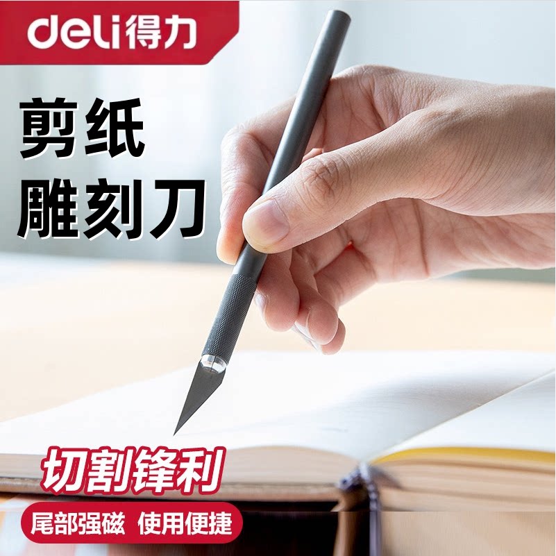 得力笔刀雕刻刀手工刻纸垫板剪纸刻刀学生用套装割纸刻模型SK5硬图片
