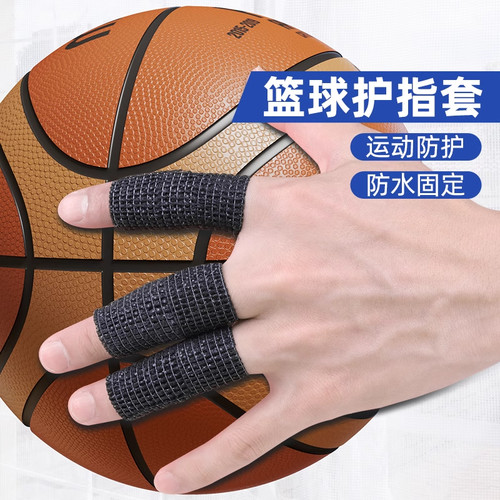 得力运动绷带自粘弹力加压护腕胶带足球脚踝护踝弹性胶布固定绑带
