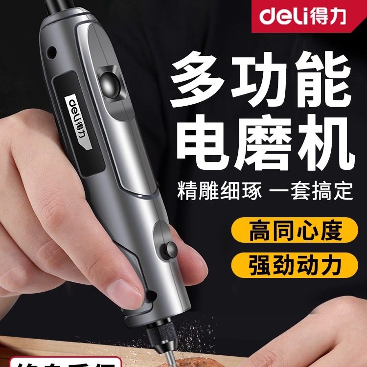 得力电磨笔手持打磨抛光雕刻钻孔图片