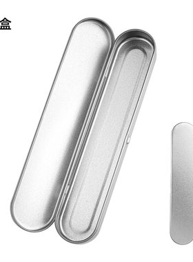 长方形零件盒温度计盒镊夹子粉刺针笔盒手术刀收纳盒马口铁盒长条