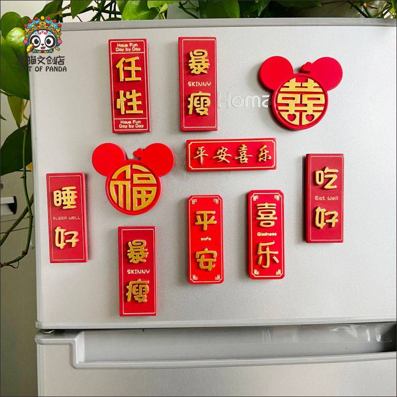 Fridge Magnet Gift Chinese Souvenir China