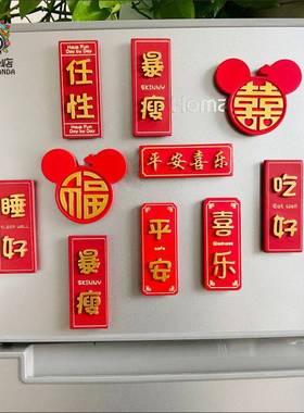 Fridge Magnet Gift Chinese Souvenir China