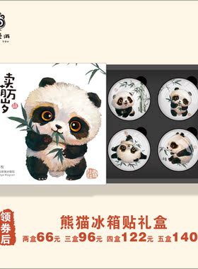 4 in 1 box panda fridge magnet Chinese souvenir China