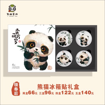 4 in 1 box panda fridge magnet Chinese souvenir China