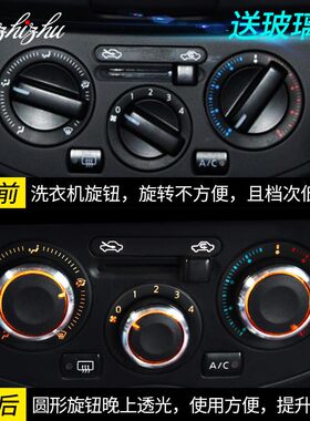日产骊威nv200空调旋钮开关
