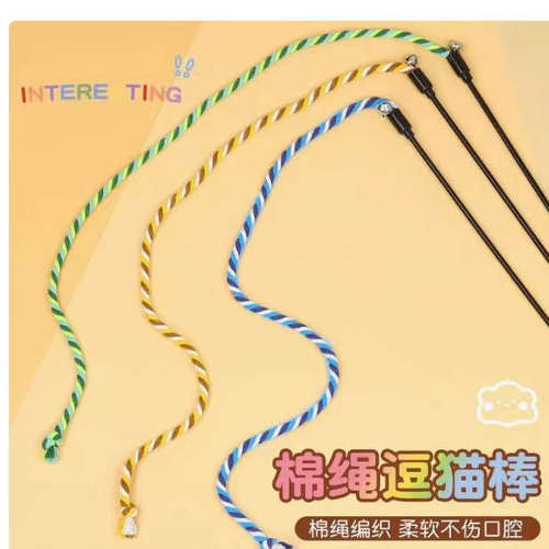 逗猫棒猫咪玩具长杆棉绳耐咬带铃