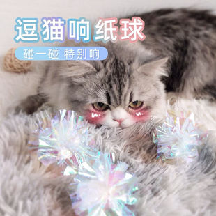 猫咪响纸球猫咪玩具逗猫神器解闷猫咪自嗨玩具球白色猫咪球响纸球