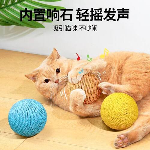 猫玩具球超大号10cm磨牙耐咬球