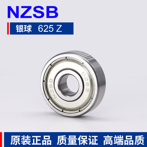 NZSB银球625ZZZ35*16*5mm