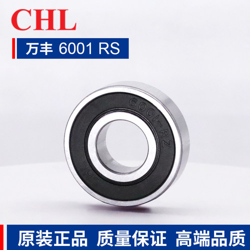 CHL万丰轴承600110*26*8mm
