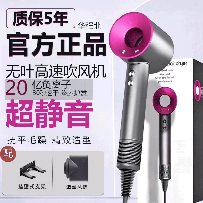 华强北高速家用负离子吹风机降噪速干大功率无叶官方正品电吹风筒