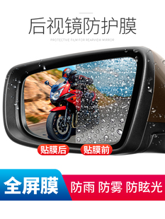 振语后视镜防雨贴膜适用于日产尼桑阳光新阳光汽车改装饰配件倒车