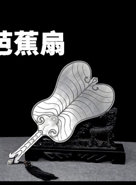 龙泉芭蕉扇手工锻打一体多功能家具摆件户外工具扇子家玄关艺术品